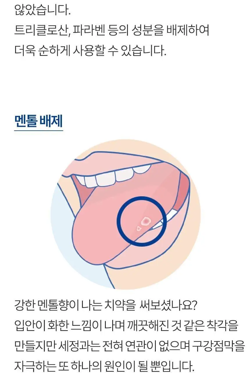 [고불소] 큐라덴 큐라프록스 엔자이칼 치약 1450 상세페이지 17